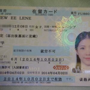 Buy Japanese ID Cards Online Fast & Secure – Authentic Novelty IDs