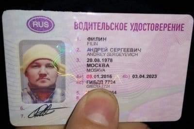 Купете руска возачка дозвола преку интернет брзо и лесно